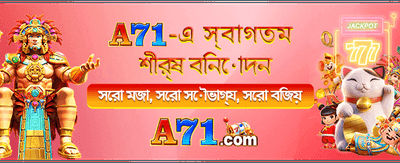 বিশাল বোনাস আপনার জন্য