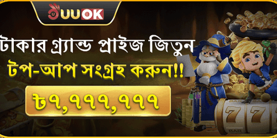 গ্র্যান্ড রিচার্জ জ্যাকপট promotion
