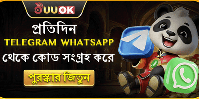 টেলিগ্রাম বিশেষ পুরস্কার promotion
