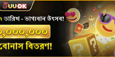 মাসিক রহস্য মেগা উৎসব promotional banner