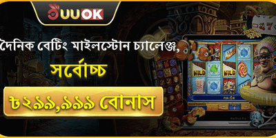 ১০০% স্বাগতম বোনাস অফার promotional banner